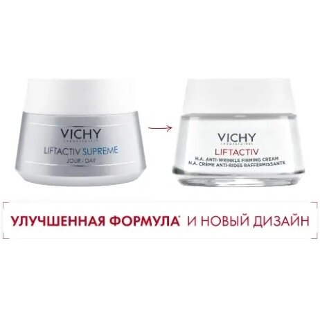 Крем от морщин Vichy Liftactiv Supreme для нормальной и комбинированной кожи 50 мл