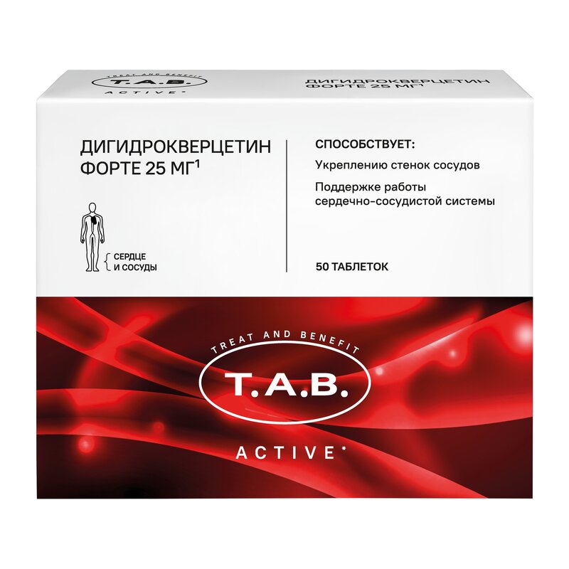 Дигидрокверцетин Форте TAB таблетки 25 мг 50 шт.