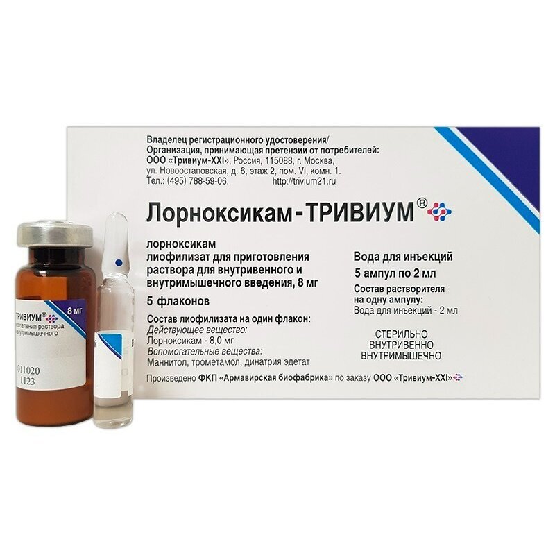 Лорноксикам-тривиум лиофилизат для инъекций 8 мг флакон 5 шт. + растворитель 2 мл 5 шт.
