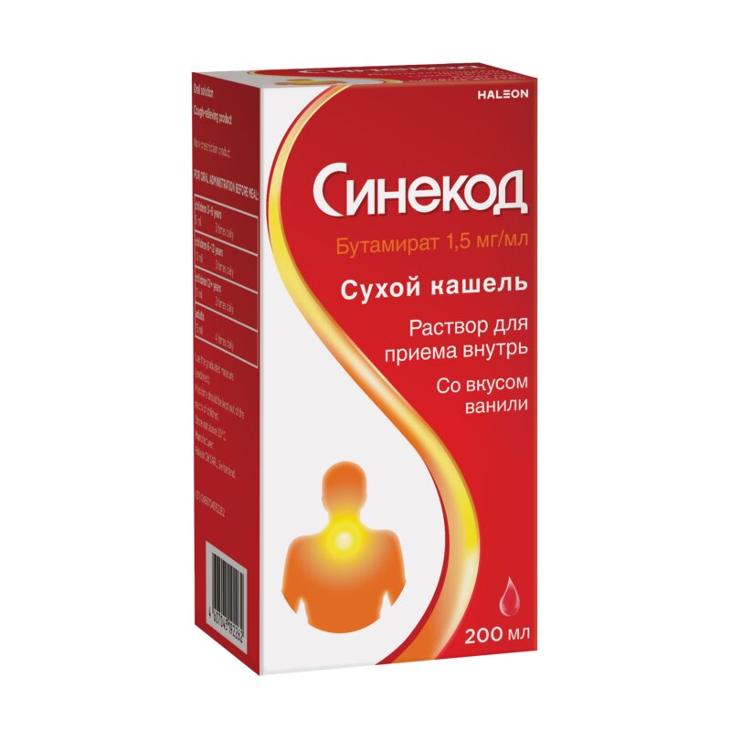 Синекод раствор для приема внутрь (сироп) 1,5 мг/мл 200 мл