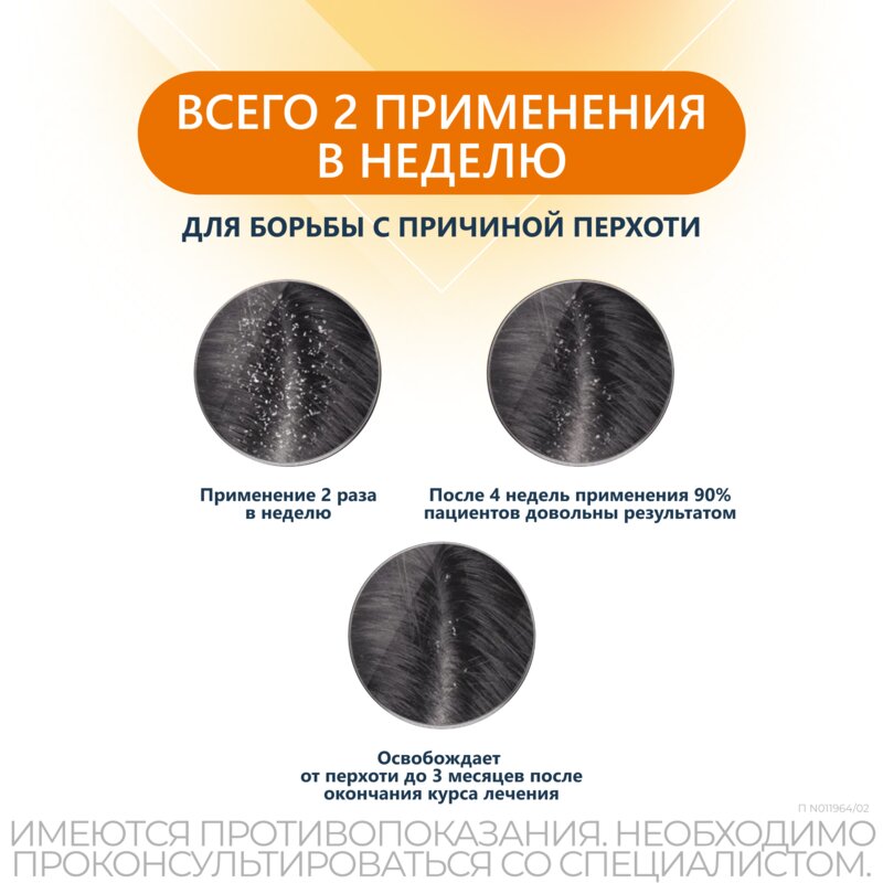 Низорал шампунь лекарственный 2% 120 мл