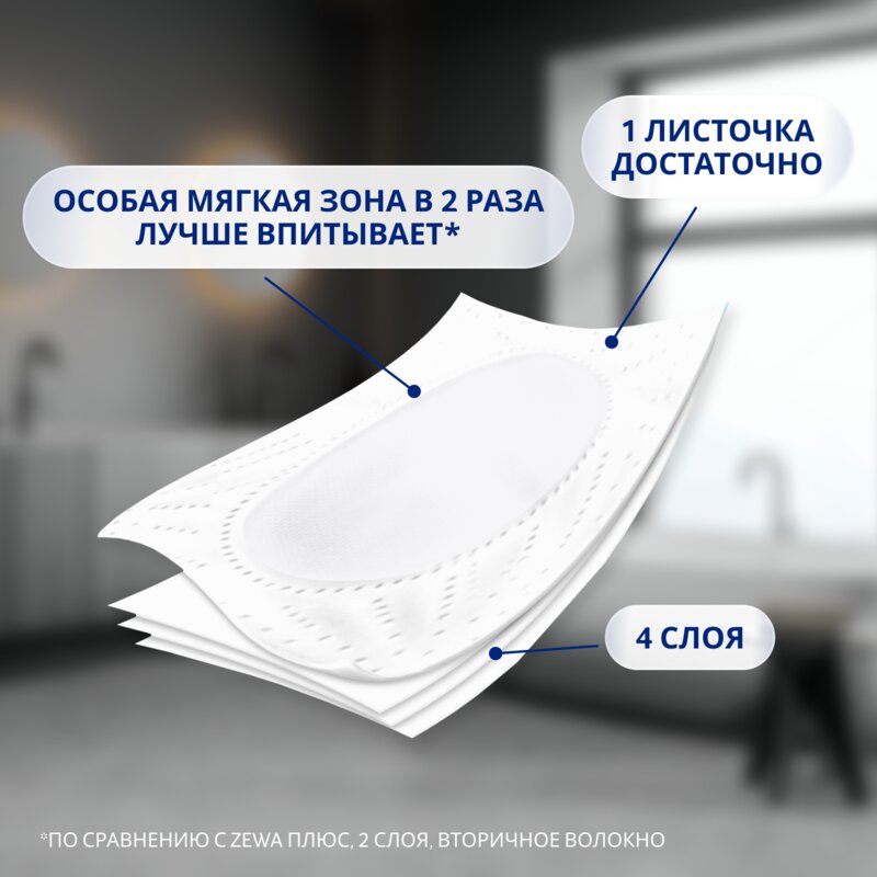 Туалетная бумага Zewa Just1 4-х слойная 4 шт.