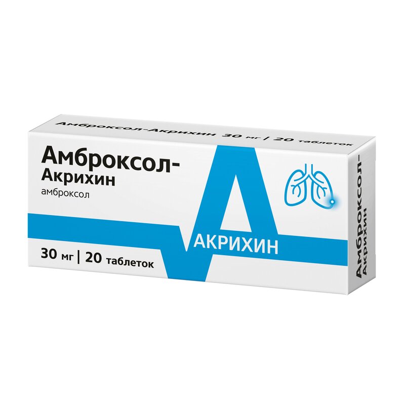 Амброксол-Акрихин таблетки 30 мг 20 шт.