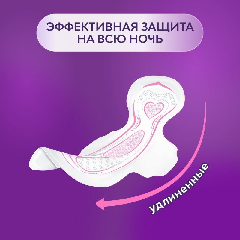 Прокладки Либресс (Libresse) Ultra с мягкой поверхностью ночные 3х16 шт.