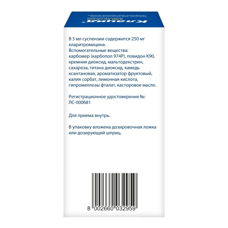 Клацид гранулы для приготовления суспензии для приема внутрь 250 мг/ 5 мл 49,5 г 70 мл