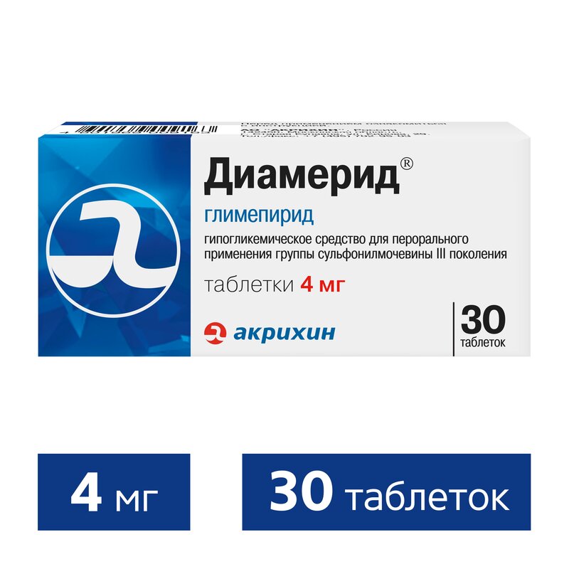 Диамерид таблетки 4 мг 30 шт.