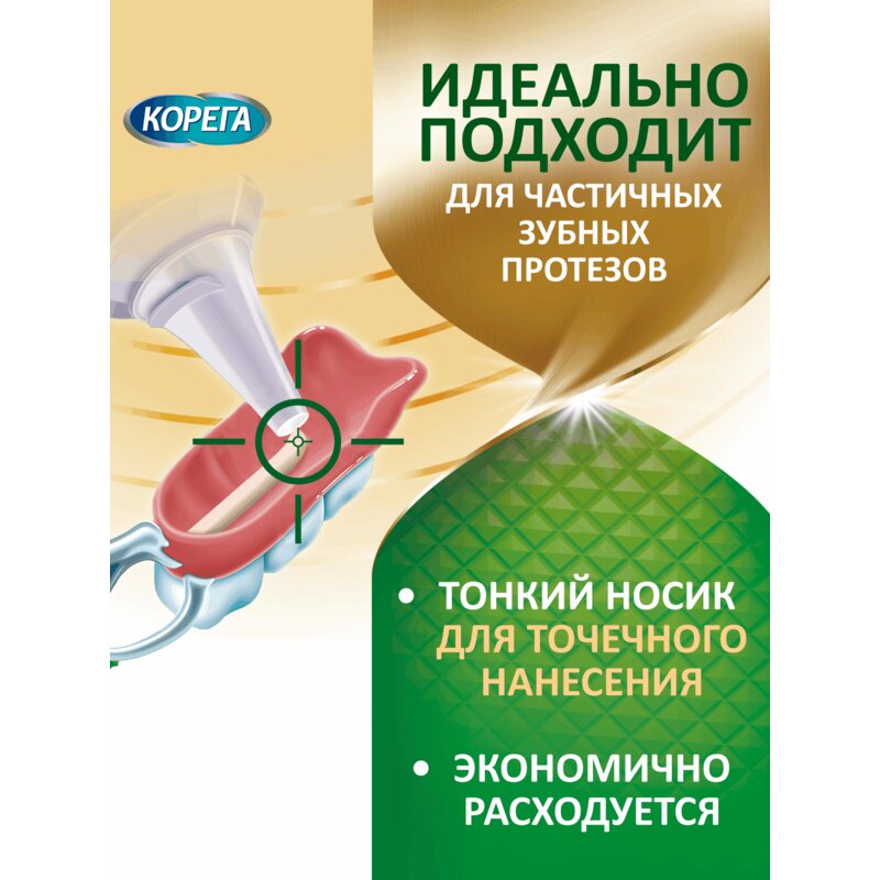 Крем для фиксации зубных протезов Корега Максимальная фиксация + свежесть (нежная мята) 40 г