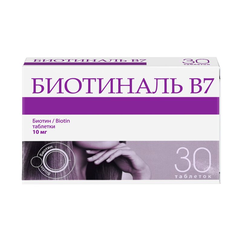 Биотиналь B7 таблетки 10 мг 30 шт.