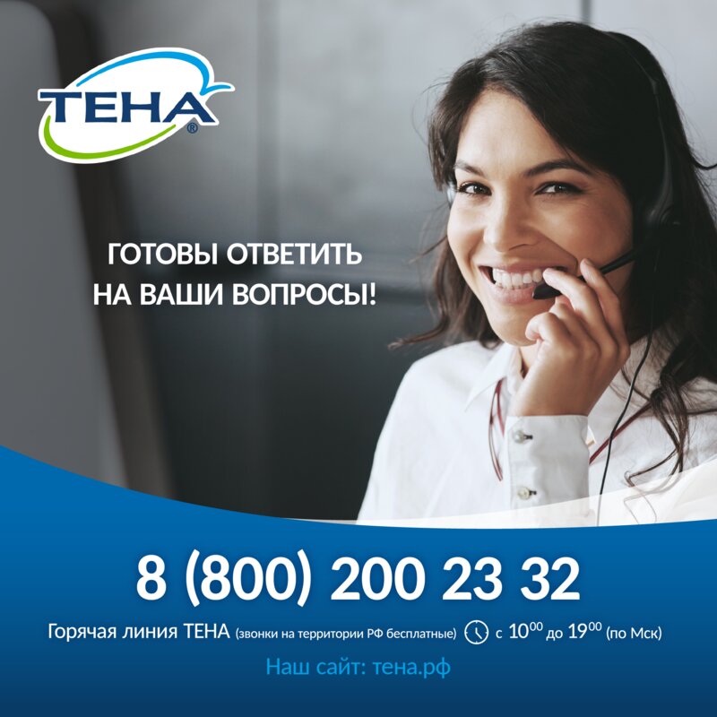 Прокладки урологические Tena Lady Active Mini 2 капли 20 шт.