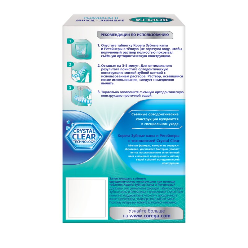 Таблетки для очищения съемных ортодонтических конструкций Корега Капы и ретейнеры 30 шт.