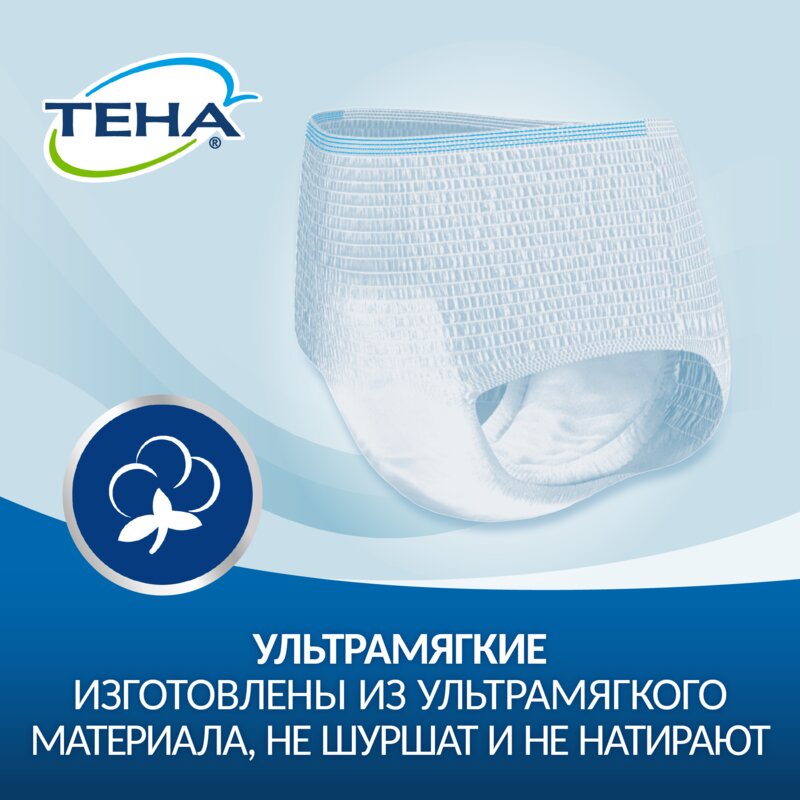 Подгузники-трусы Тена (TENA) Pacts Active Normal размер L 10 шт.