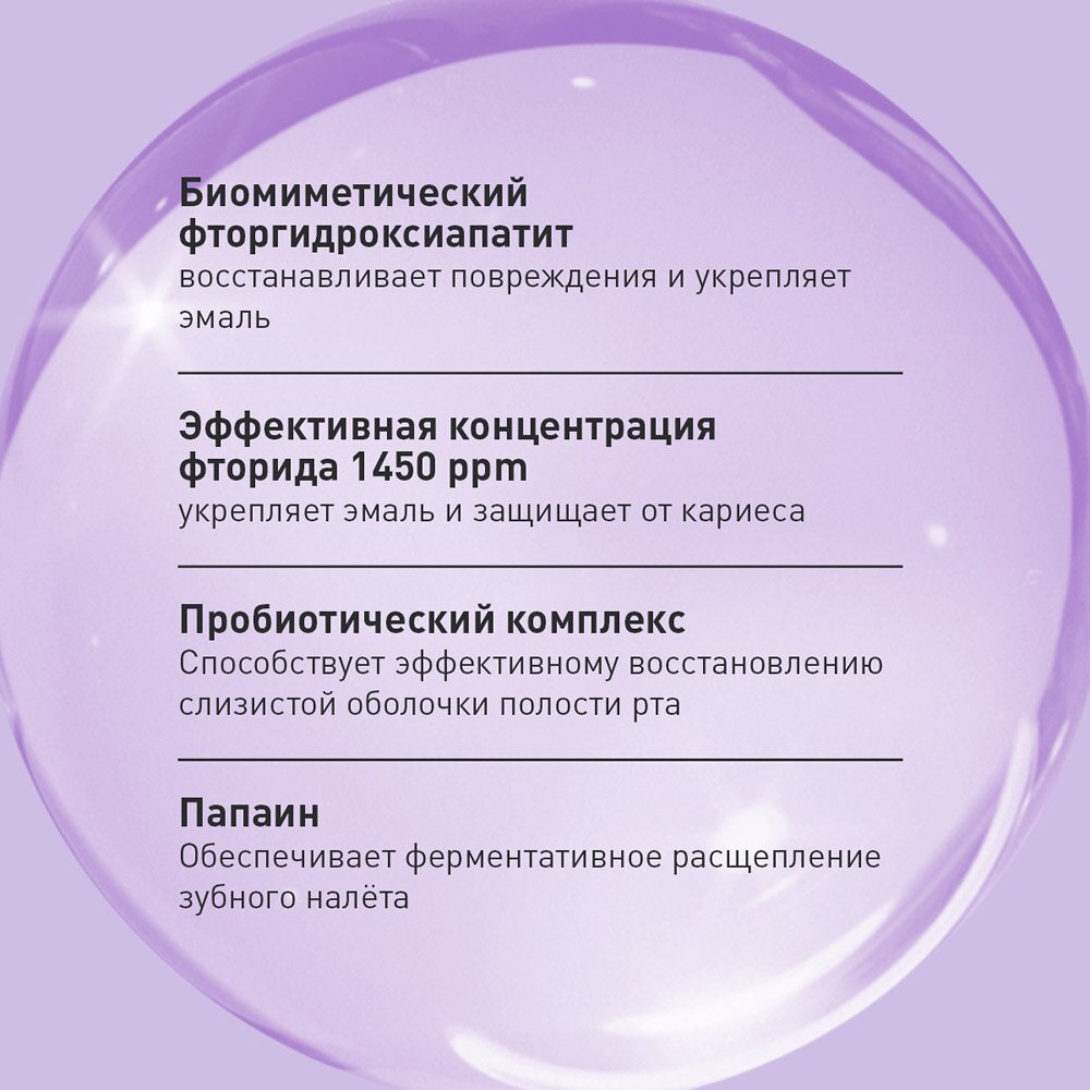 Зубная паста Асепта паста зубная Экстра Сенситив 75 мл