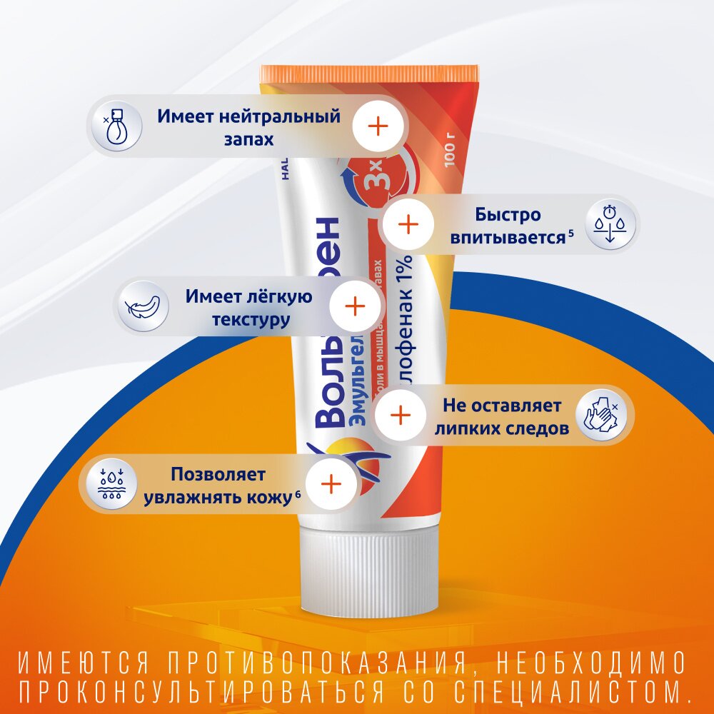 Вольтарен Эмульгель гель 1% 100 г