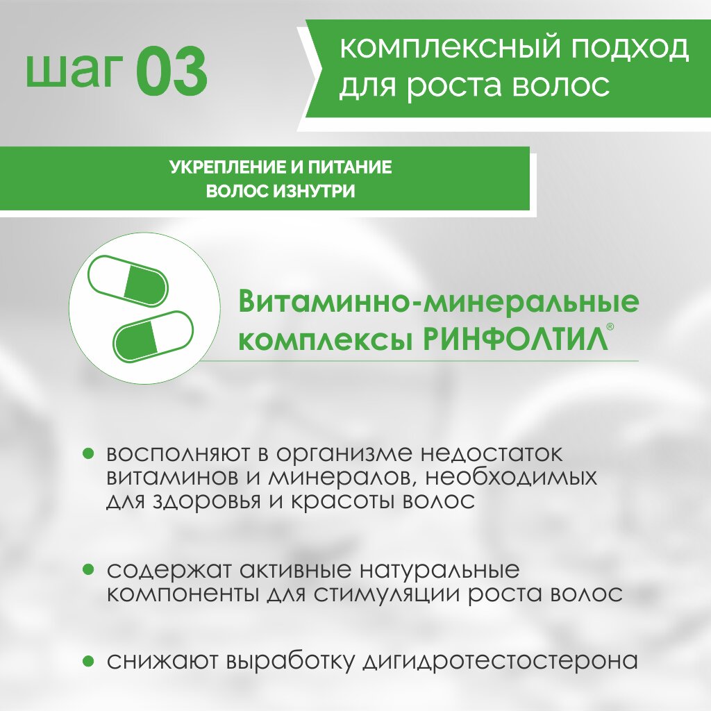 Шампунь для роста Rinfoltil эксперт против выпадения для всех типов волос 200 мл