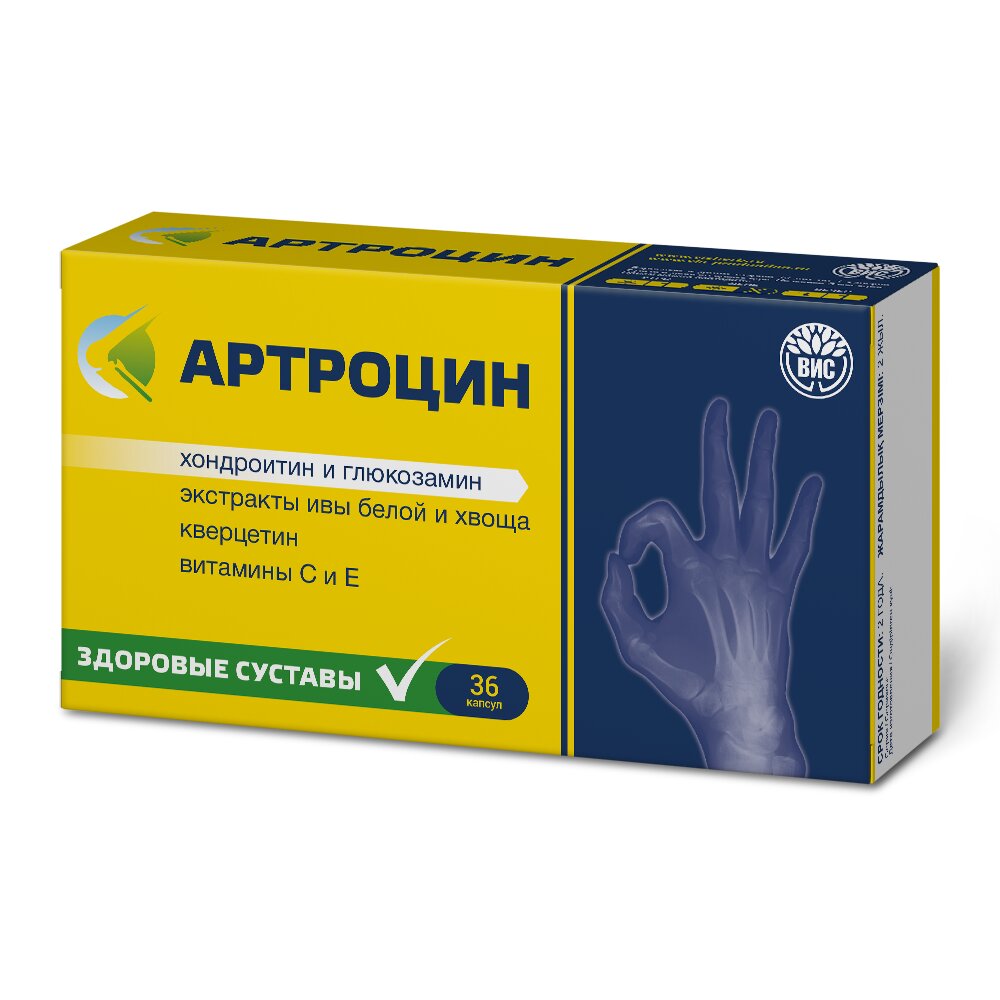 Артроцин капсулы 36 шт.