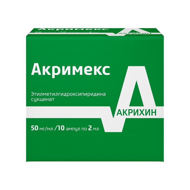 Акримекс раствор для инъекций 50 мг/мл 2 мл ампулы 10 шт.