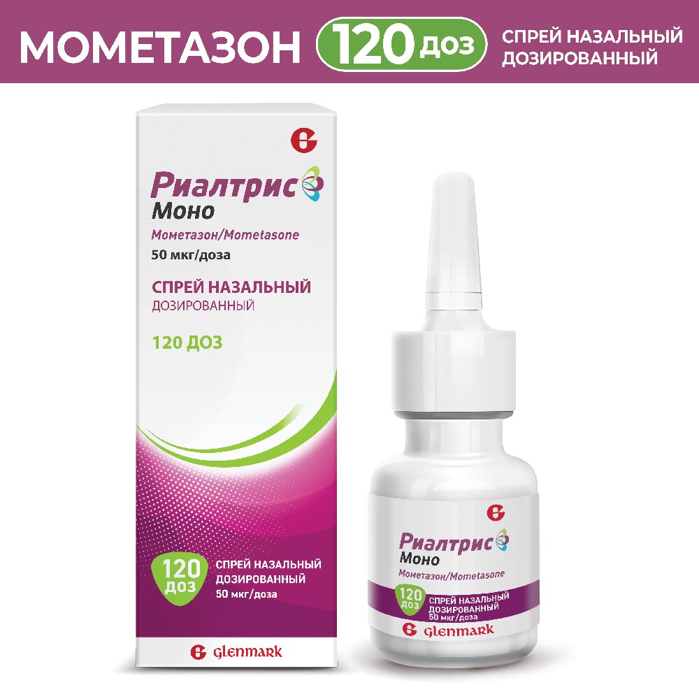 Риалтрис моно спрей назальный дозированный 50 мкг/доза 120 доз