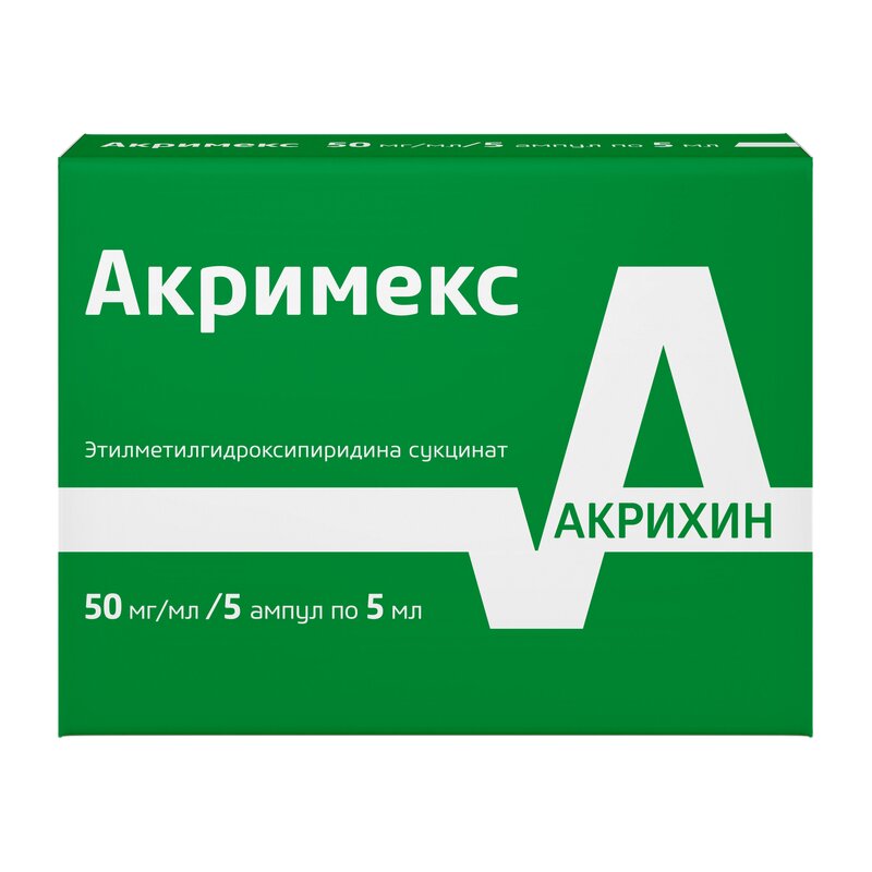 Акримекс раствор для инъекций 50 мг/мл 5 мл ампулы 5 шт.