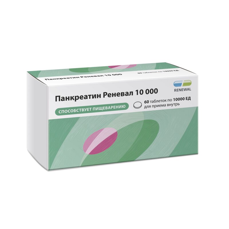 Панкреатин Реневал таблетки 10000 ЕД 60 шт.