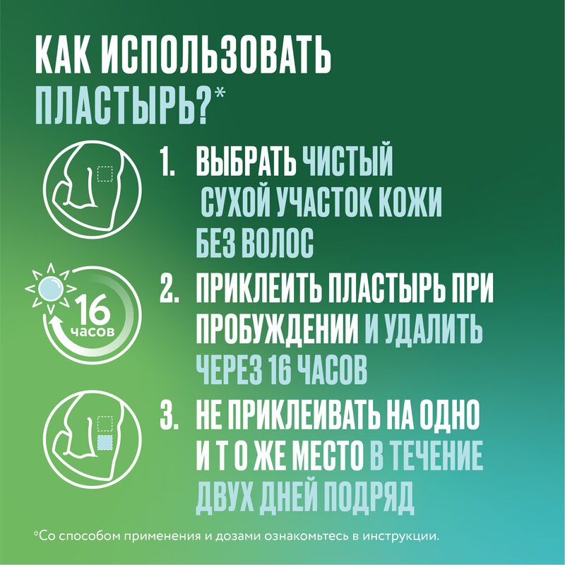 Никоретте пластырь трансдермальный 10 мг/16 ч 7 шт.