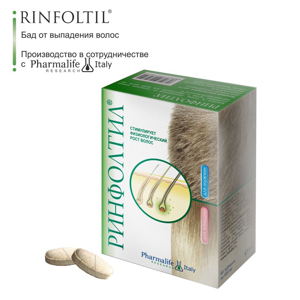 Rinfoltil для мужчин и женщин таблетки 60 шт.