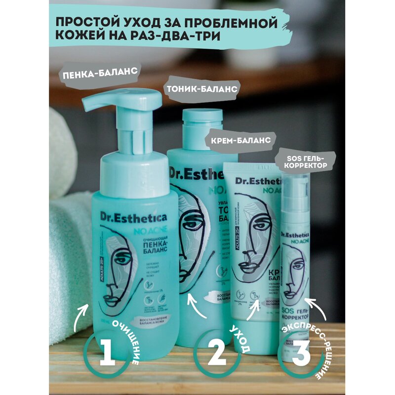 Крем-баланс Dr. Esthetica no acne для кожи, склонной к акне для взрослых 25+ туба 50 мл