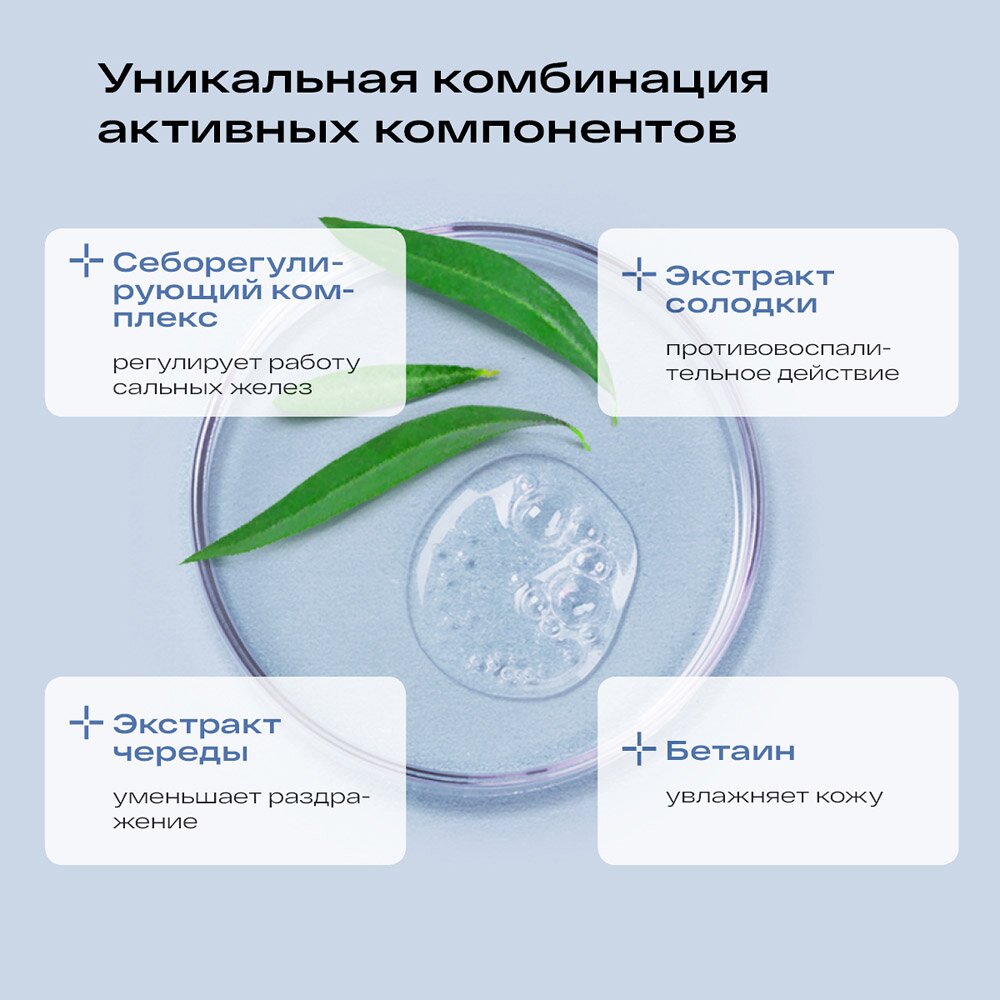 Пенка Ла-Кри Стоп Акне 150 мл