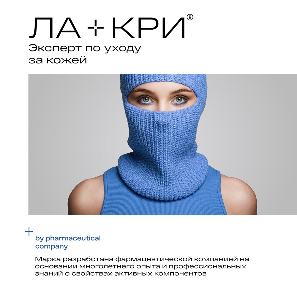 Пенка Ла-Кри Стоп Акне 150 мл