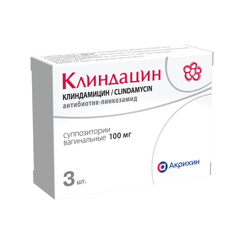 Клиндацин суппозитории вагинальные 100 мг 3 шт.