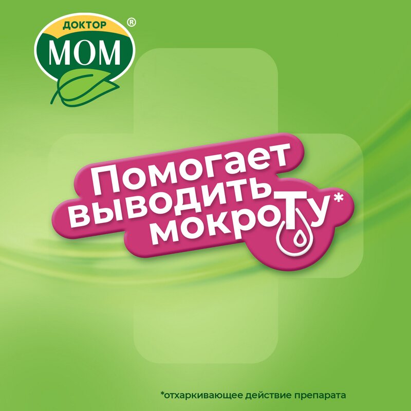 Доктор Мом сироп 150 мл