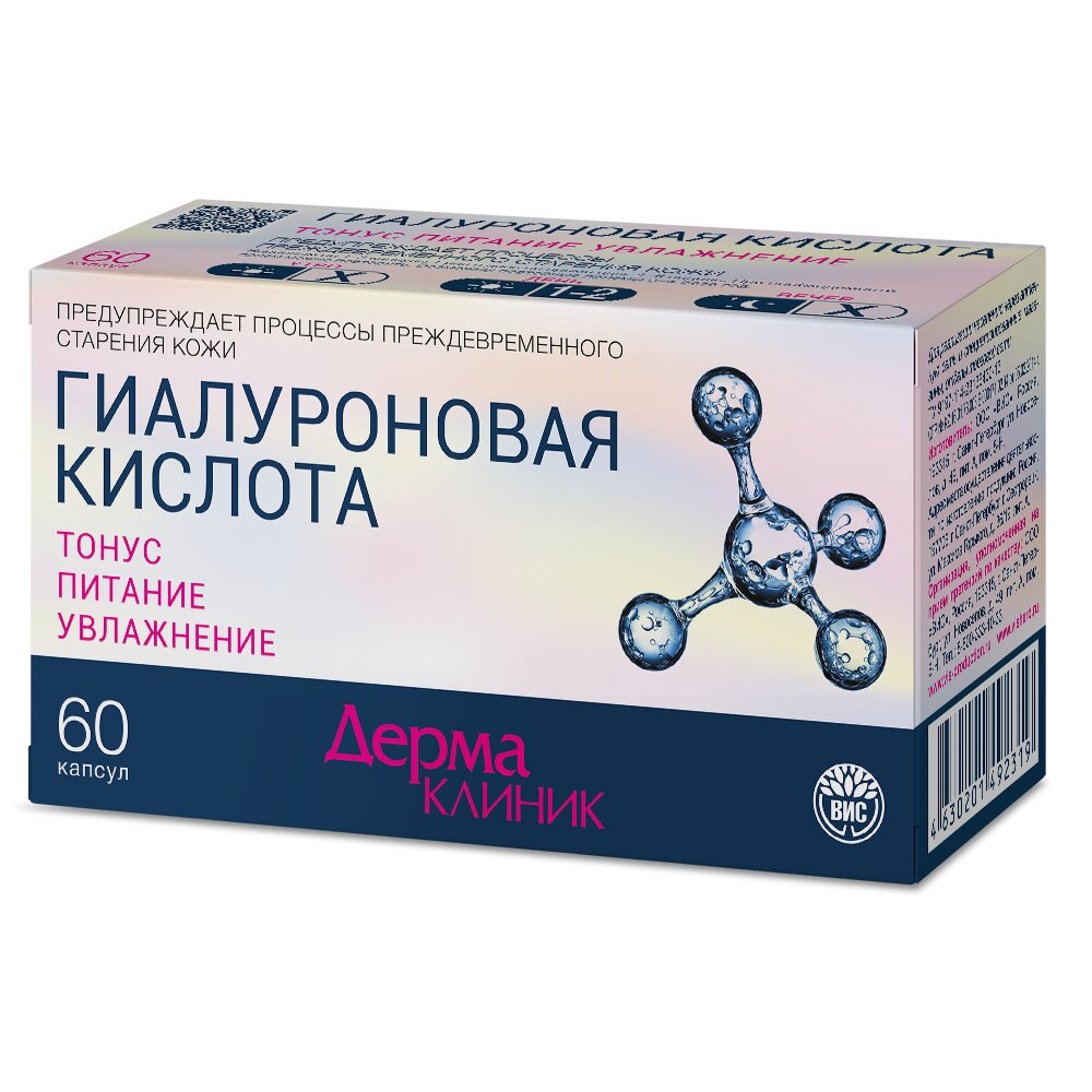 Гиалуроновая кислота Дермаклиник капсулы 400 мг 60 шт.