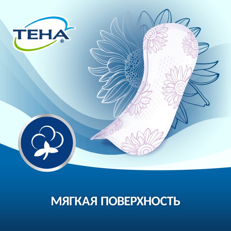 Прокладки урологические Тена (TENA) Active Maxi 7 капель 8 шт.