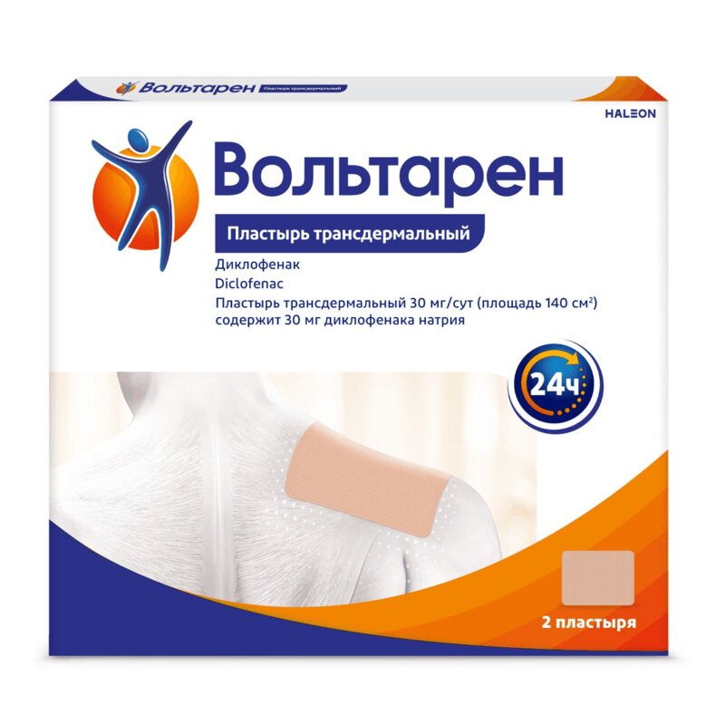 Вольтарен пластырь трансдермальный 30 мг/сутки 2 шт.