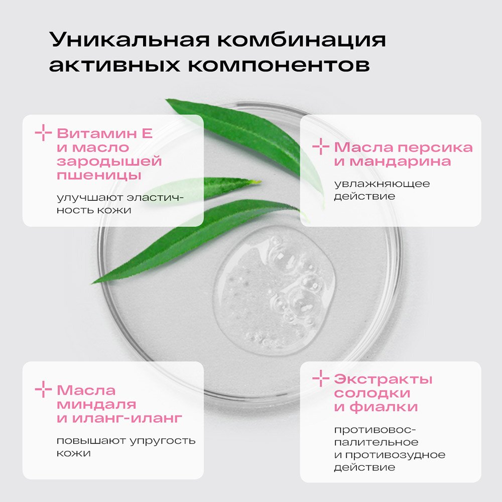 Эмульсия от растяжек Ла-Кри Мама 200 мл