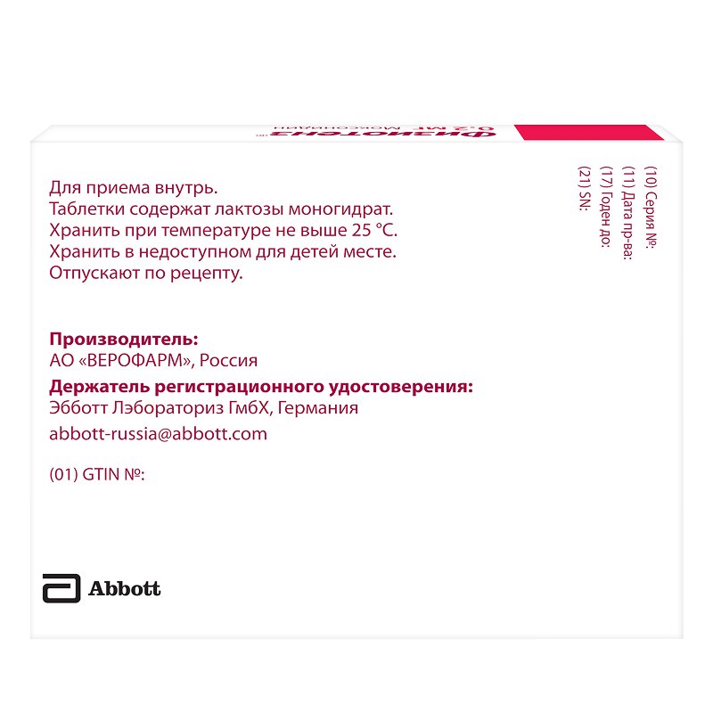 Физиотенз таблетки 0,2 мг 14 шт.