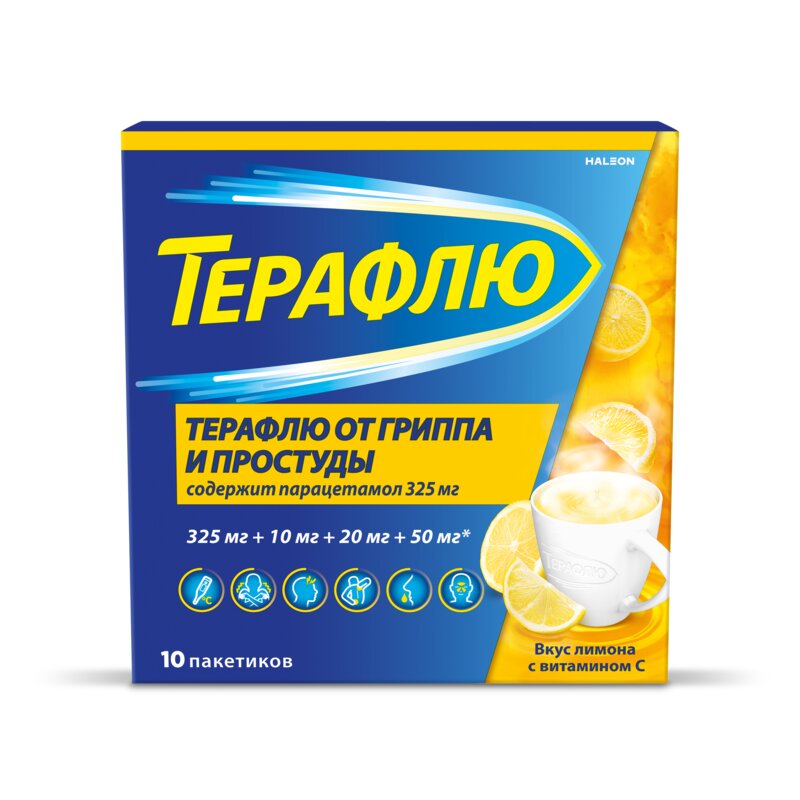 Терафлю порошок Лимон пакетики 10 шт.