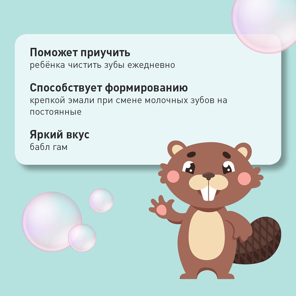 Зубная паста Асепта Kids детская гелевая бабл гам от 4 до 8 лет 50 мл