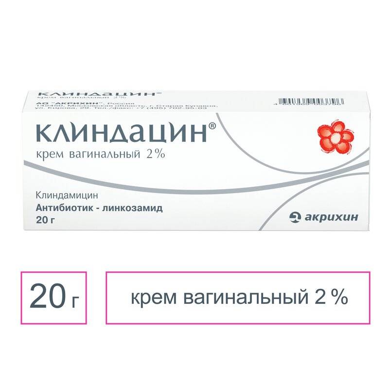 Клиндацин крем вагинальный 2% туба 20 г