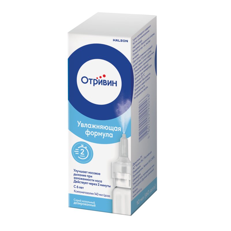 Отривин Увлажняющая формула спрей назальный 0,1% 10 мл