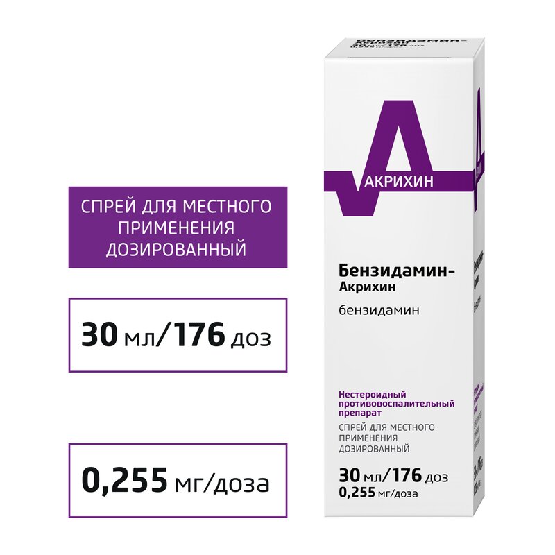 Бензидамин-Акрихин спрей для местного применения 0,255 мг/доза 30 мл флакон 1 шт.