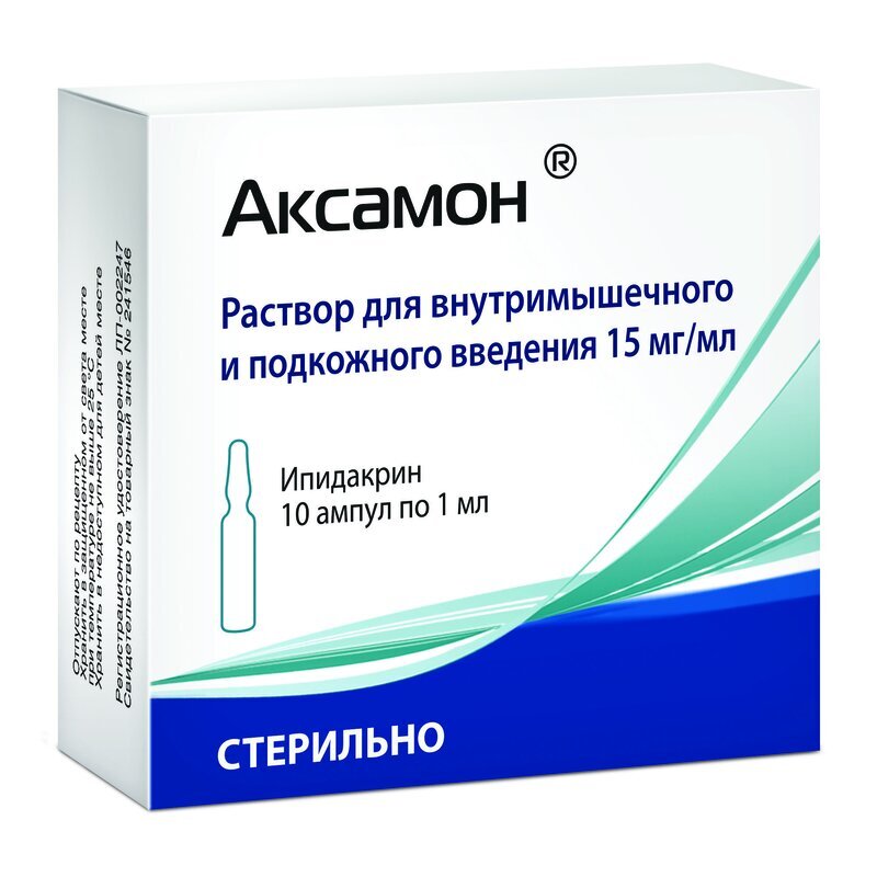 Аксамон раствор для внутримышечного и подкожного введения 15 мг/мл 1 мл ампулы 10 шт.