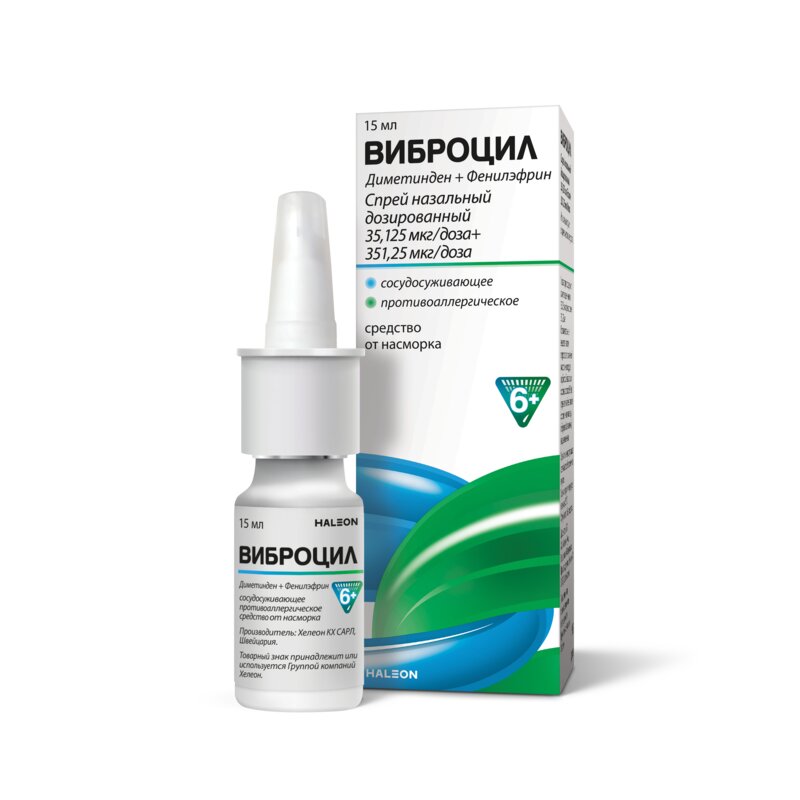 Виброцил спрей назальный дозированный 15 мл