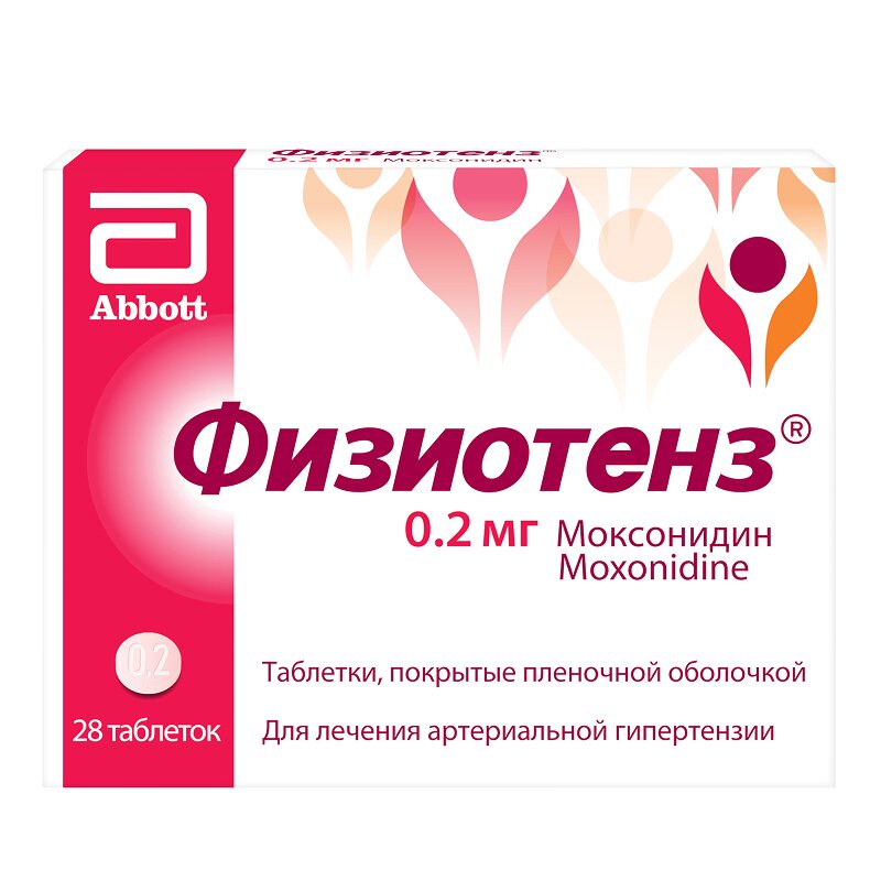 Физиотенз таблетки 0,2 мг 28 шт.