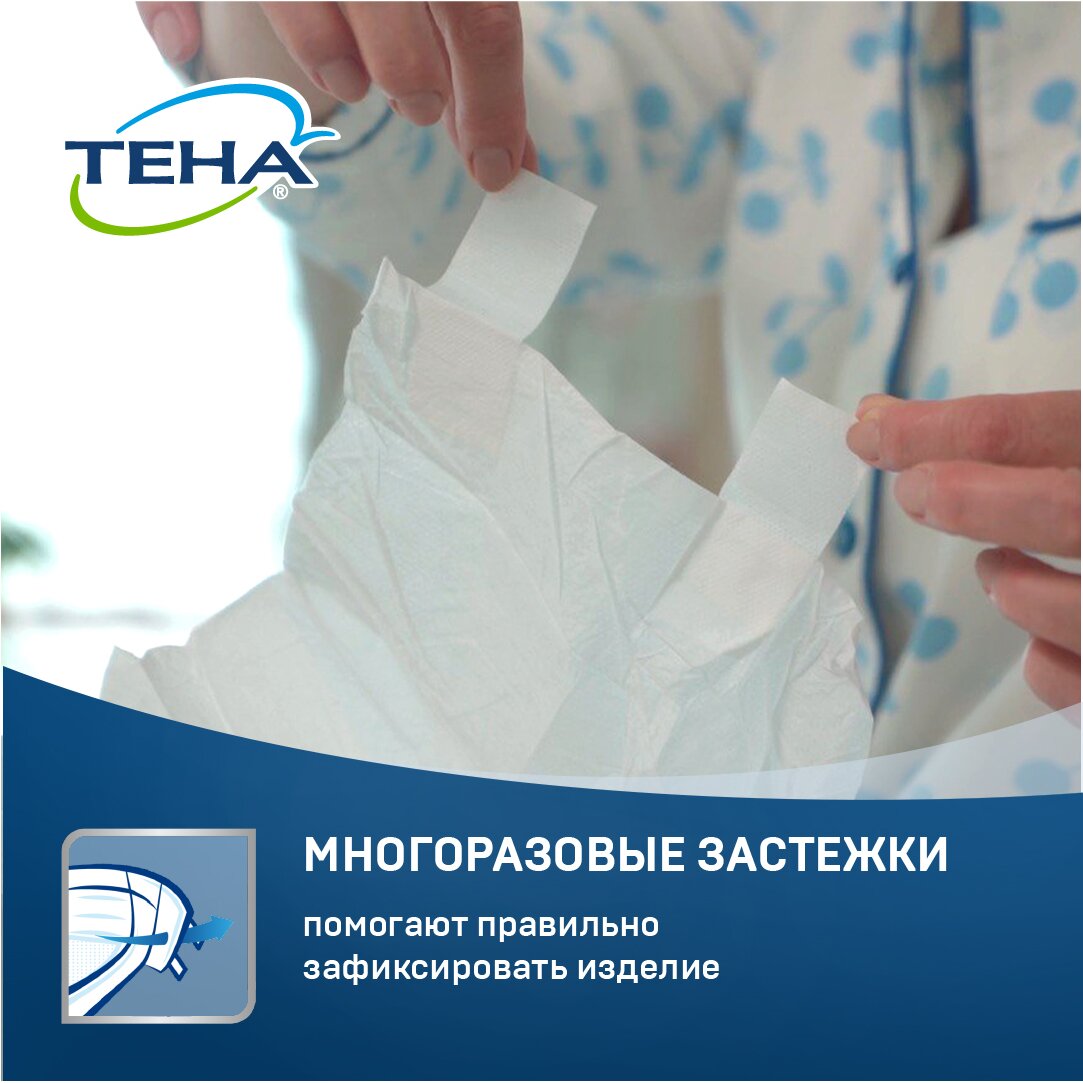 Подгузники дышащие Тена (TENA) Slip Plus L (талия/бедра 96-144 см) 30 шт.