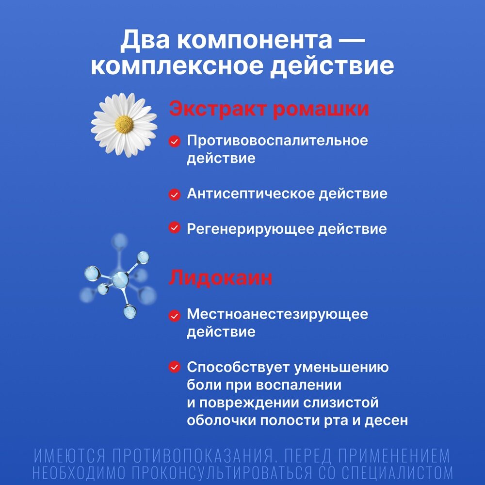 Камистад гель для местного применения 10 г туба 1 шт.