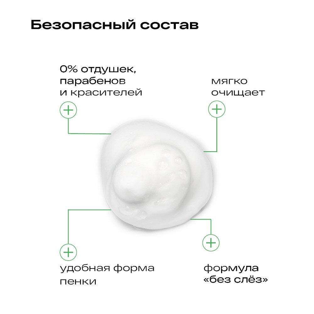 Шампунь-пенка для детей Ла-Кри 0+ 150 мл