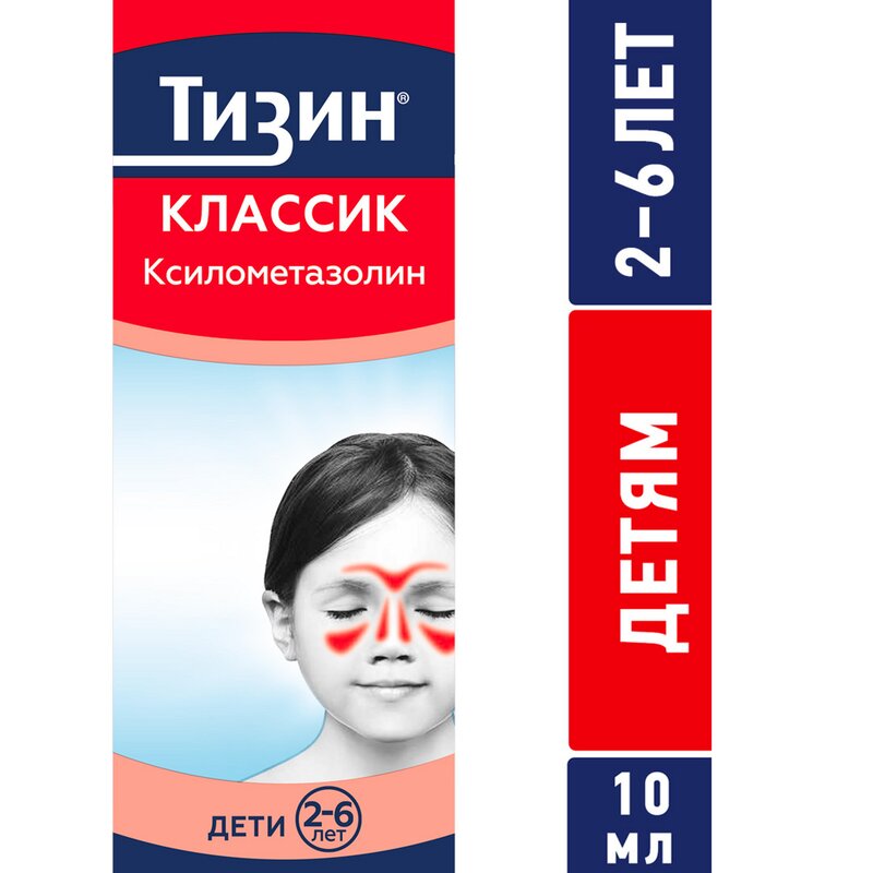 Тизин Классик спрей назальный 0,05% 10 мл