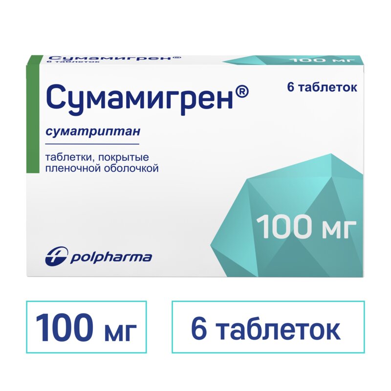 Сумамигрен таблетки 100 мг 6 шт.