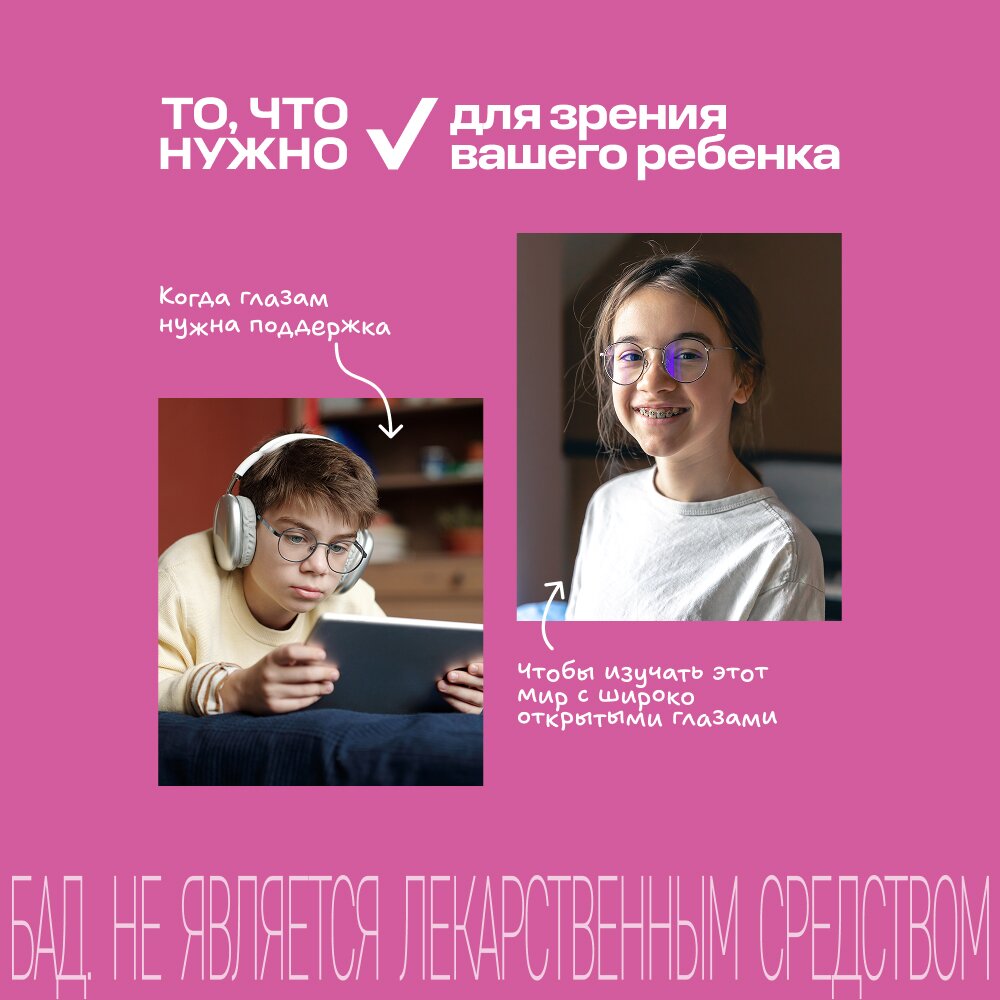Витрум Ретинорм Юниор детский от 7 до 17 лет таблетки жевательные 1200 мг 30 шт.