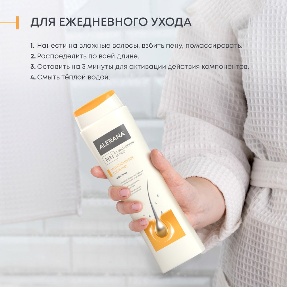 Шампунь для волос Алерана интенсивное питание 400 мл